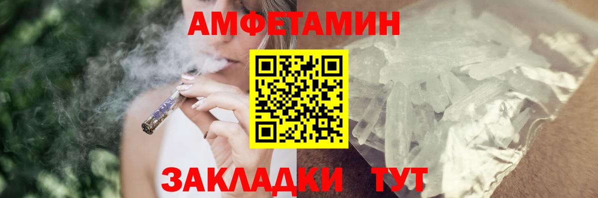 АМФЕТАМИН 97% Шарыпово