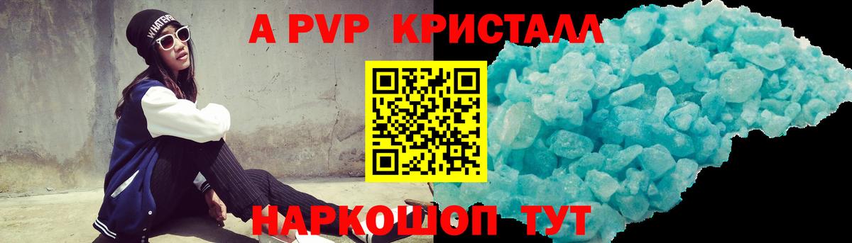 А ПВП VHQ  Вход с VPN  APVP СК  Шарыпово 