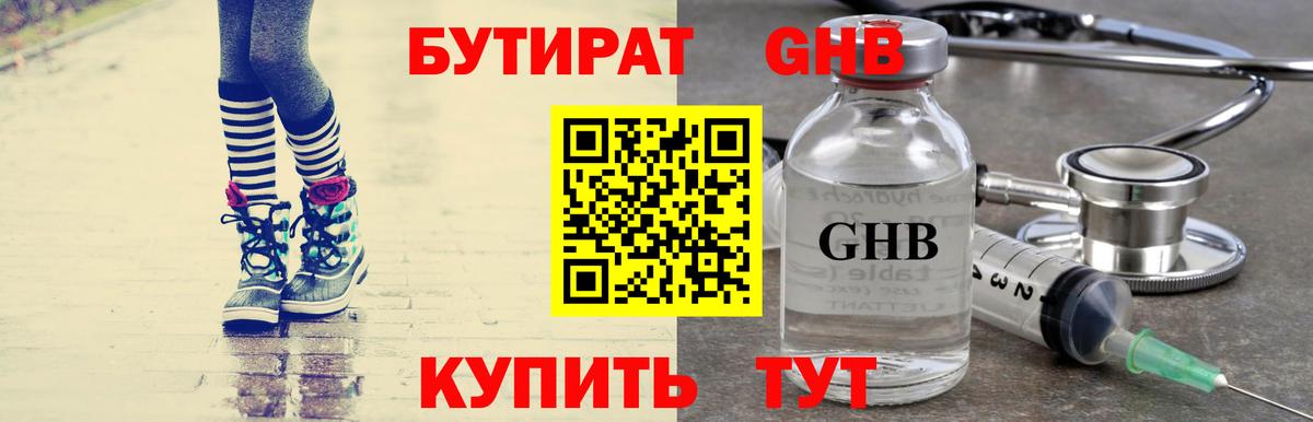Шарыпово  БУТИРАТ BDO  Вход с VPN 