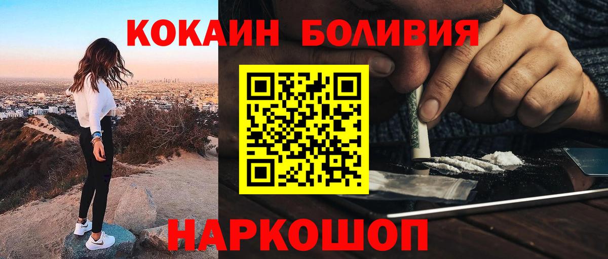 Кокаин Columbia  Вход с VPN  Шарыпово  Cocaine  даркнет сайт  COCAIN Перу 