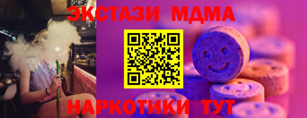 Шарыпово  ЭКСТАЗИ TESLA  Экстази  блэк спрут зеркало  Вход с VPN  Экстази 99% 