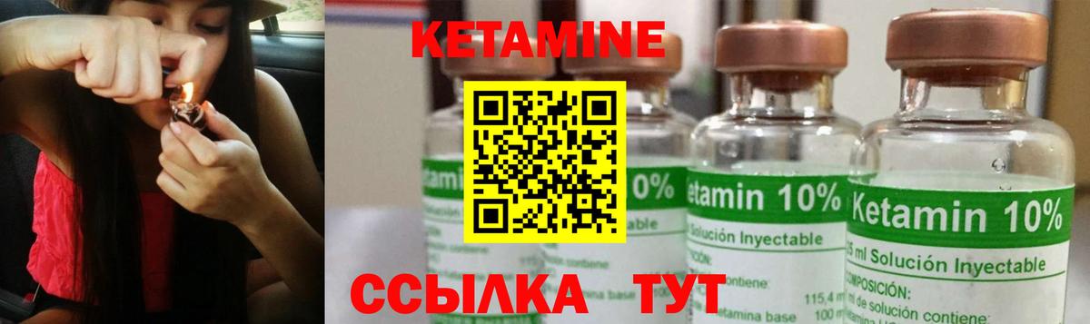 Шарыпово  КЕТАМИН VHQ  Вход с VPN 