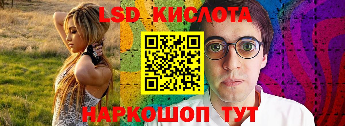 ЛСД экстази кислота  Вход с VPN  Шарыпово  Лсд 25 экстази кислота 