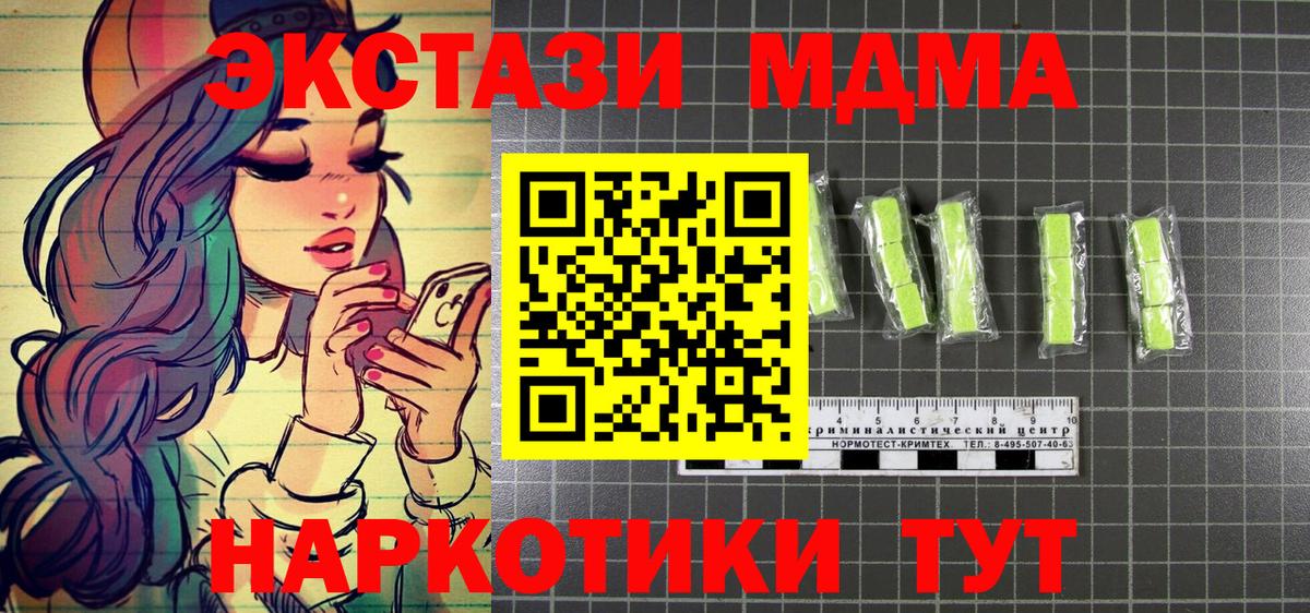 Шарыпово  МДМА crystal  Вход с VPN  MDMA кристаллы 