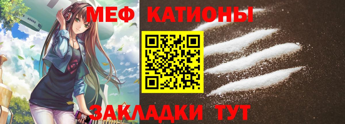 Меф мяу мяу Шарыпово