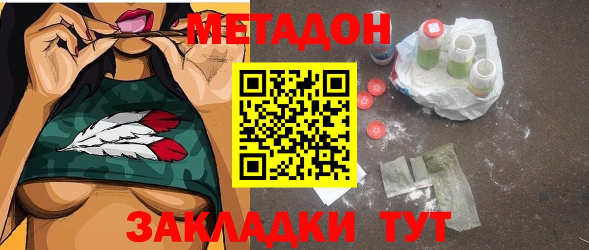 мега   Метадон мёд  Вход с VPN  Метадон кристалл  Шарыпово 