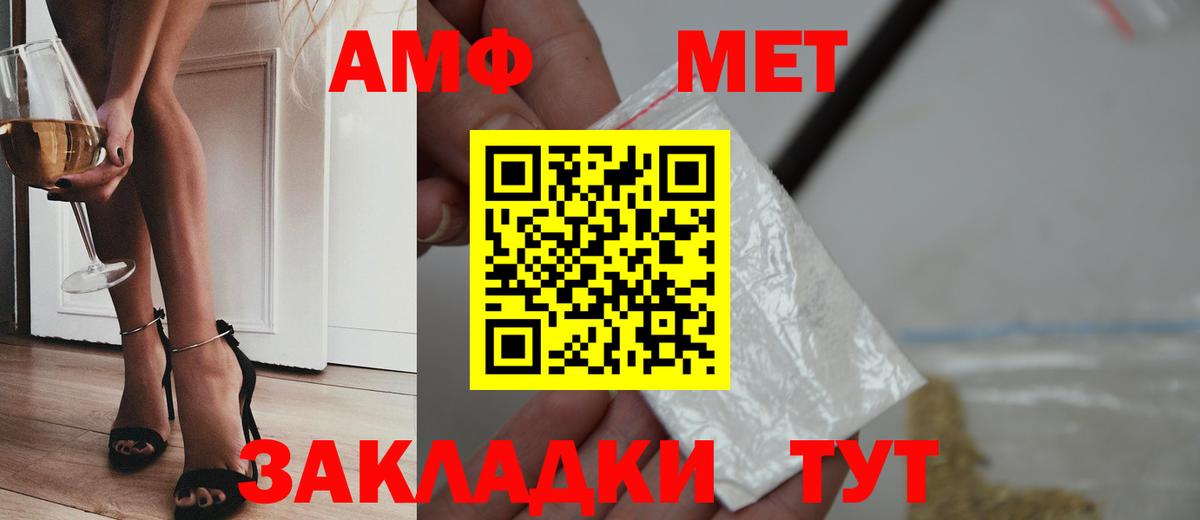 МЕТАМФЕТАМИН кристалл Шарыпово