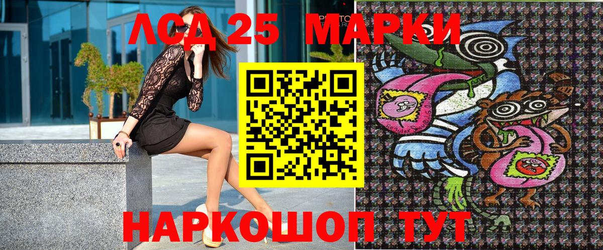 Марки 25I-NBOMe 1,8мг Шарыпово
