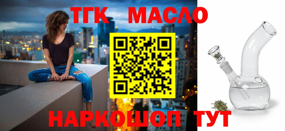 Дистиллят ТГК вейп с тгк  ТГК концентрат  Вход с VPN  Шарыпово 