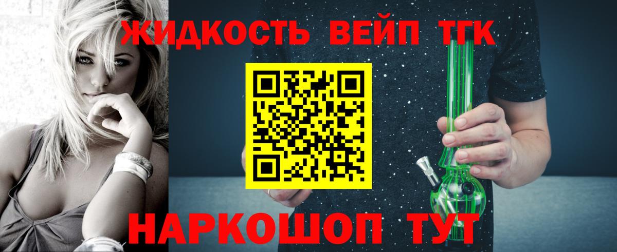 ТГК вейп Шарыпово
